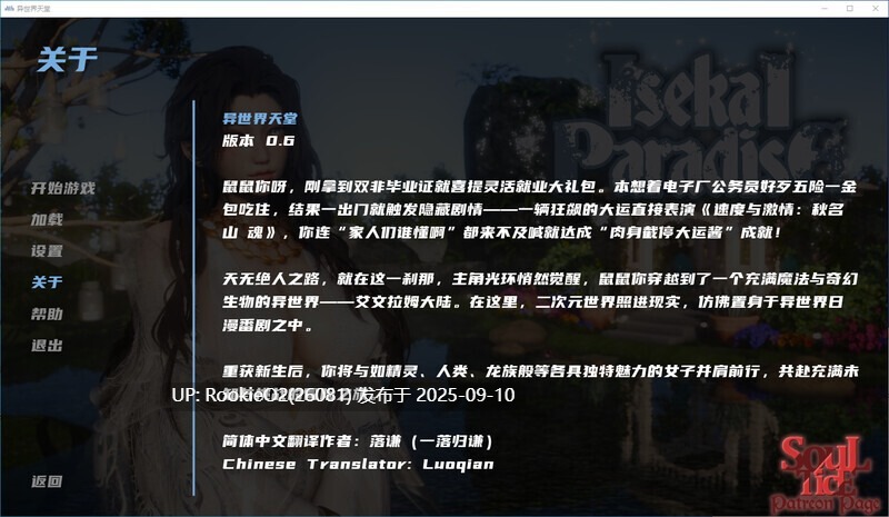 【亚洲SLG精品/官中/后宫/奇幻/巨乳/后宫/PC+安卓】异世界天堂 Isekai Paradise Ver0.6 官方中文版【7.04G】-第21张图片-萌站 【亚洲SLG精品/官中/后宫/奇幻/巨乳/后宫/PC+安卓】异世界天堂 Isekai Paradise Ver0.6 官方中文版【7.04G】-第21张图片-萌站