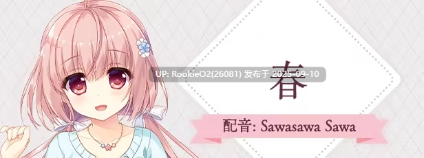 【大型ADV/官中/纯爱/姐妹/萝莉/奇幻】永不枯萎的世界与终焉之花 – The Rainbow Appears After Flowering Rain 枯れない世界と終わる花 官方中文版【5.04G/CV】-第4张图片-萌站 【大型ADV/官中/纯爱/姐妹/萝莉/奇幻】永不枯萎的世界与终焉之花 – The Rainbow Appears After Flowering Rain 枯れない世界と終わる花 官方中文版【5.04G/CV】-第4张图片-萌站