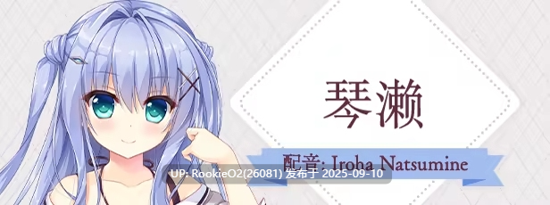 【大型ADV/官中/纯爱/姐妹/萝莉/奇幻】永不枯萎的世界与终焉之花 – The Rainbow Appears After Flowering Rain 枯れない世界と終わる花 官方中文版【5.04G/CV】-第5张图片-萌站 【大型ADV/官中/纯爱/姐妹/萝莉/奇幻】永不枯萎的世界与终焉之花 – The Rainbow Appears After Flowering Rain 枯れない世界と終わる花 官方中文版【5.04G/CV】-第5张图片-萌站