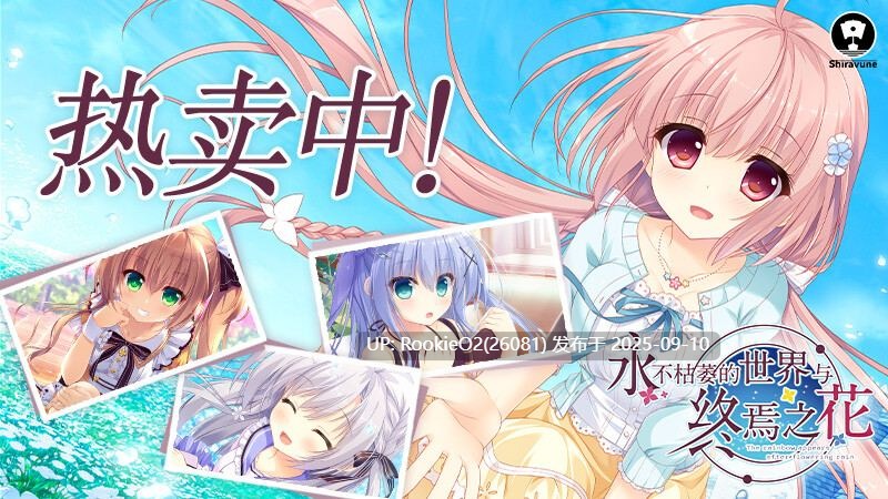 【大型ADV/官中/纯爱/姐妹/萝莉/奇幻】永不枯萎的世界与终焉之花 – The Rainbow Appears After Flowering Rain 枯れない世界と終わる花 官方中文版【5.04G/CV】-第8张图片-萌站 【大型ADV/官中/纯爱/姐妹/萝莉/奇幻】永不枯萎的世界与终焉之花 – The Rainbow Appears After Flowering Rain 枯れない世界と終わる花 官方中文版【5.04G/CV】-第8张图片-萌站