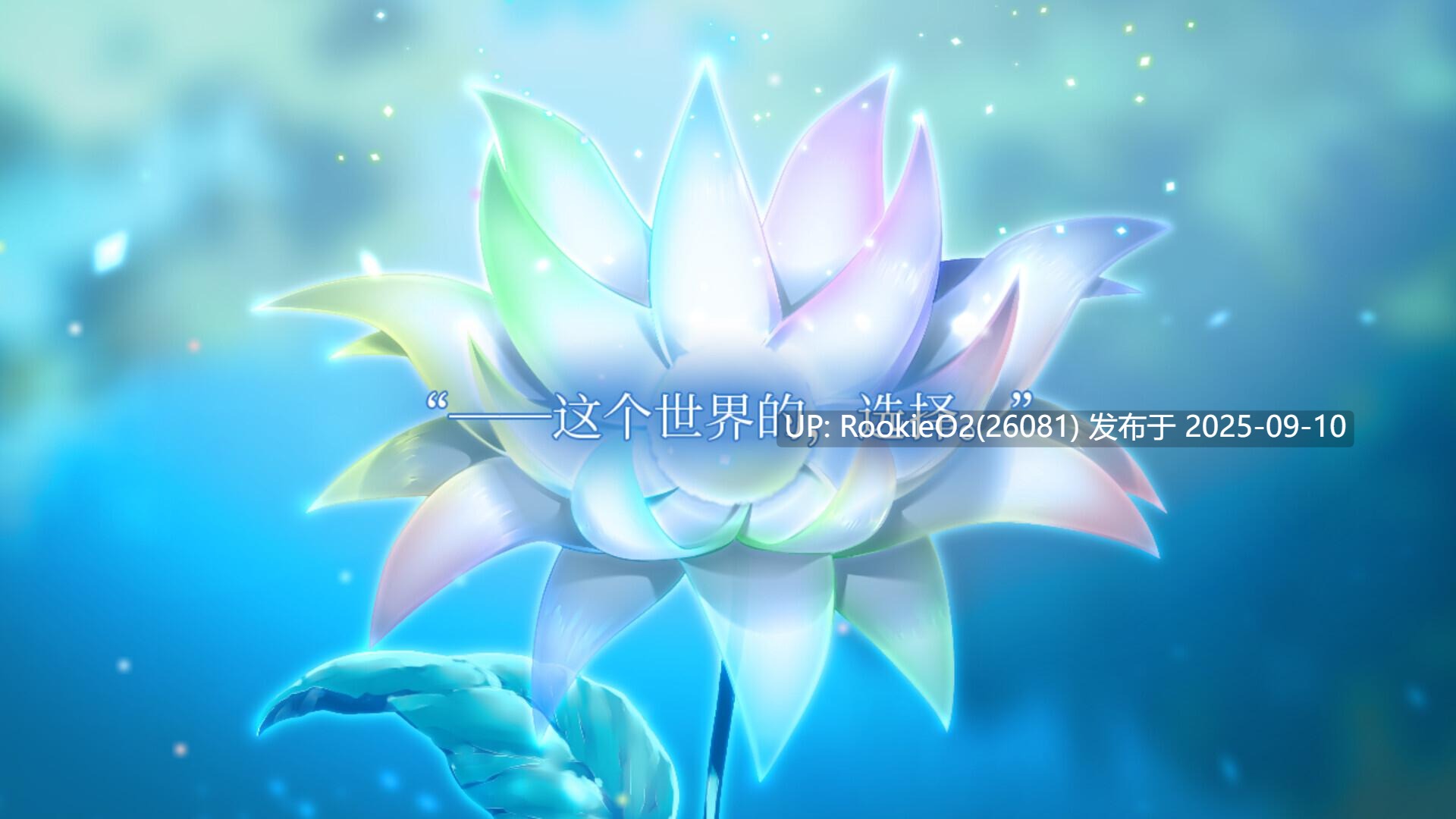 【大型ADV/官中/纯爱/姐妹/萝莉/奇幻】永不枯萎的世界与终焉之花 – The Rainbow Appears After Flowering Rain 枯れない世界と終わる花 官方中文版【5.04G/CV】-第9张图片-萌站 【大型ADV/官中/纯爱/姐妹/萝莉/奇幻】永不枯萎的世界与终焉之花 – The Rainbow Appears After Flowering Rain 枯れない世界と終わる花 官方中文版【5.04G/CV】-第9张图片-萌站