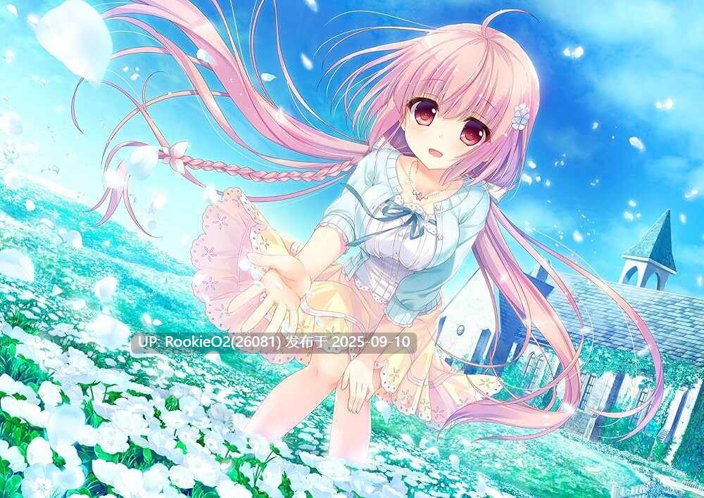 【大型ADV/官中/纯爱/姐妹/萝莉/奇幻】永不枯萎的世界与终焉之花 – The Rainbow Appears After Flowering Rain 枯れない世界と終わる花 官方中文版【5.04G/CV】-第15张图片-萌站 【大型ADV/官中/纯爱/姐妹/萝莉/奇幻】永不枯萎的世界与终焉之花 – The Rainbow Appears After Flowering Rain 枯れない世界と終わる花 官方中文版【5.04G/CV】-第15张图片-萌站