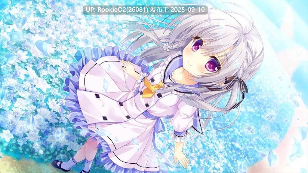【大型ADV/官中/纯爱/姐妹/萝莉/奇幻】永不枯萎的世界与终焉之花 – The Rainbow Appears After Flowering Rain 枯れない世界と終わる花 官方中文版【5.04G/CV】-第18张图片-萌站 【大型ADV/官中/纯爱/姐妹/萝莉/奇幻】永不枯萎的世界与终焉之花 – The Rainbow Appears After Flowering Rain 枯れない世界と終わる花 官方中文版【5.04G/CV】-第18张图片-萌站