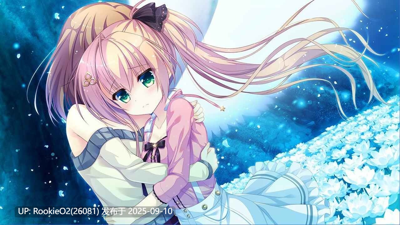 【大型ADV/官中/纯爱/姐妹/萝莉/奇幻】永不枯萎的世界与终焉之花 – The Rainbow Appears After Flowering Rain 枯れない世界と終わる花 官方中文版【5.04G/CV】-第19张图片-萌站 【大型ADV/官中/纯爱/姐妹/萝莉/奇幻】永不枯萎的世界与终焉之花 – The Rainbow Appears After Flowering Rain 枯れない世界と終わる花 官方中文版【5.04G/CV】-第19张图片-萌站