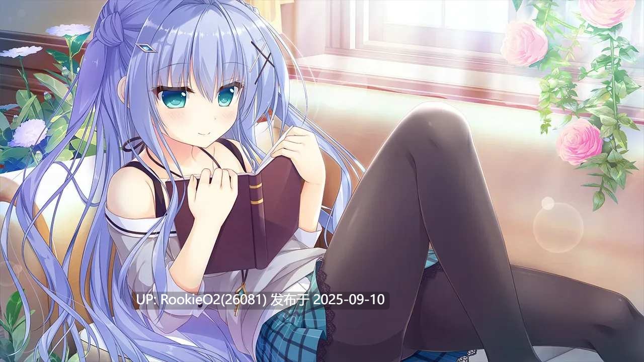 【大型ADV/官中/纯爱/姐妹/萝莉/奇幻】永不枯萎的世界与终焉之花 – The Rainbow Appears After Flowering Rain 枯れない世界と終わる花 官方中文版【5.04G/CV】-第22张图片-萌站 【大型ADV/官中/纯爱/姐妹/萝莉/奇幻】永不枯萎的世界与终焉之花 – The Rainbow Appears After Flowering Rain 枯れない世界と終わる花 官方中文版【5.04G/CV】-第22张图片-萌站