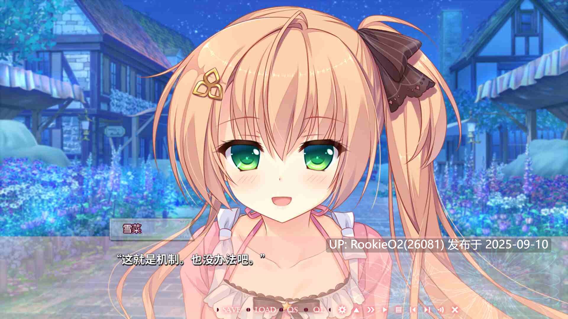 【大型ADV/官中/纯爱/姐妹/萝莉/奇幻】永不枯萎的世界与终焉之花 – The Rainbow Appears After Flowering Rain 枯れない世界と終わる花 官方中文版【5.04G/CV】-第24张图片-萌站 【大型ADV/官中/纯爱/姐妹/萝莉/奇幻】永不枯萎的世界与终焉之花 – The Rainbow Appears After Flowering Rain 枯れない世界と終わる花 官方中文版【5.04G/CV】-第24张图片-萌站