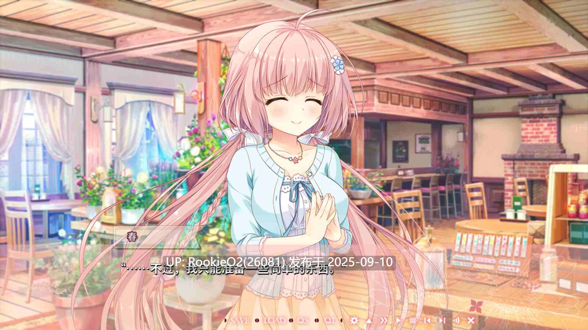 【大型ADV/官中/纯爱/姐妹/萝莉/奇幻】永不枯萎的世界与终焉之花 – The Rainbow Appears After Flowering Rain 枯れない世界と終わる花 官方中文版【5.04G/CV】-第25张图片-萌站 【大型ADV/官中/纯爱/姐妹/萝莉/奇幻】永不枯萎的世界与终焉之花 – The Rainbow Appears After Flowering Rain 枯れない世界と終わる花 官方中文版【5.04G/CV】-第25张图片-萌站