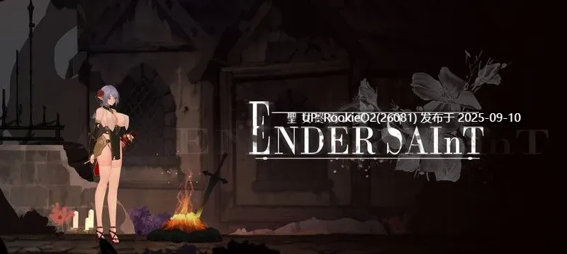 【日式ACT/中文/全动态/巨乳/精灵】终焉的圣女&末影圣徒 ender saint Demo 官方中文版【923M/新作/全CV】-第4张图片-萌站 【日式ACT/中文/全动态/巨乳/精灵】终焉的圣女&末影圣徒 ender saint Demo 官方中文版【923M/新作/全CV】-第4张图片-萌站
