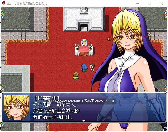 【日系RPG/汉化/异种奸/分娩/中出/修女】圣女玛莉莉娅 聖女マリリアの杏処理巡礼記 Ver1.04 汉化硬盘版【663M】-第11张图片-萌站 【日系RPG/汉化/异种奸/分娩/中出/修女】圣女玛莉莉娅 聖女マリリアの杏処理巡礼記 Ver1.04 汉化硬盘版【663M】-第11张图片-萌站