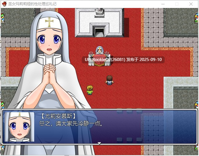 【日系RPG/汉化/异种奸/分娩/中出/修女】圣女玛莉莉娅 聖女マリリアの杏処理巡礼記 Ver1.04 汉化硬盘版【663M】-第12张图片-萌站 【日系RPG/汉化/异种奸/分娩/中出/修女】圣女玛莉莉娅 聖女マリリアの杏処理巡礼記 Ver1.04 汉化硬盘版【663M】-第12张图片-萌站