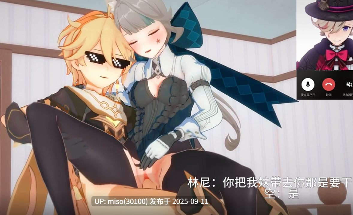 2.Iwara - [原神]难绷大力王whatislove[整活] -第5张图片-萌站