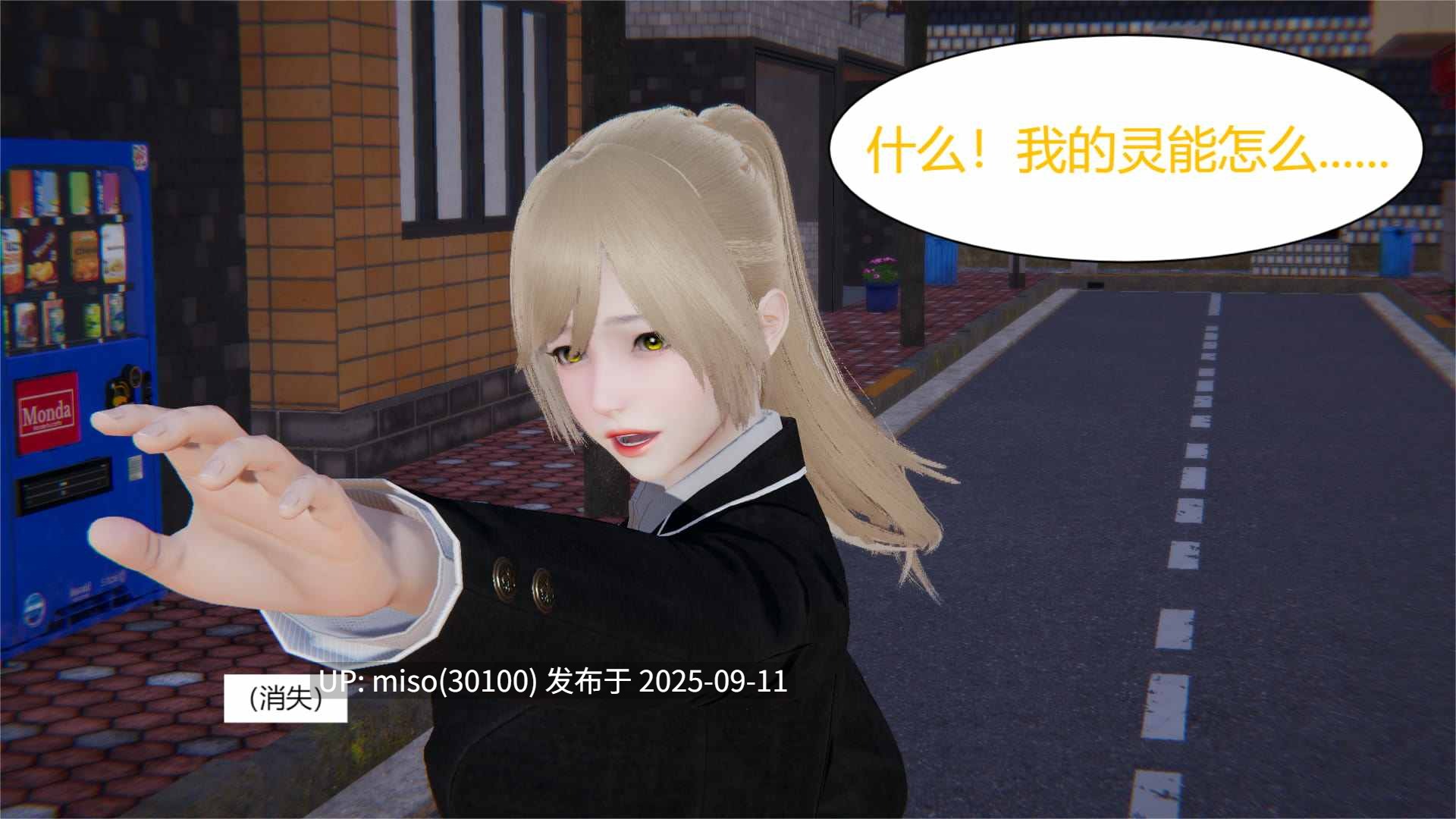 [JJking] 魔影侵袭 01-02-第5张图片-萌站