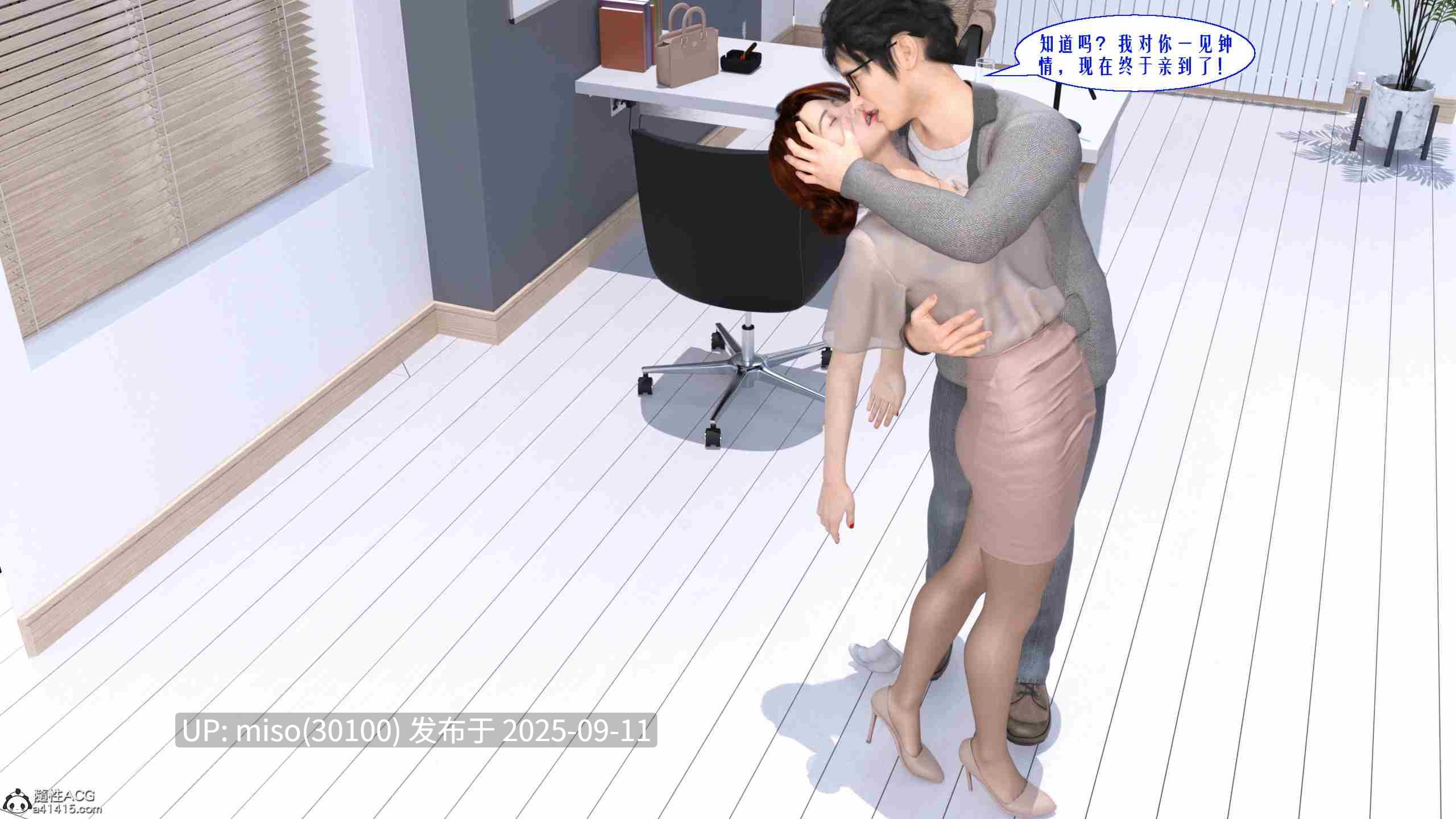 [kaokaoriri]性福一家01-02(完)-第4张图片-萌站