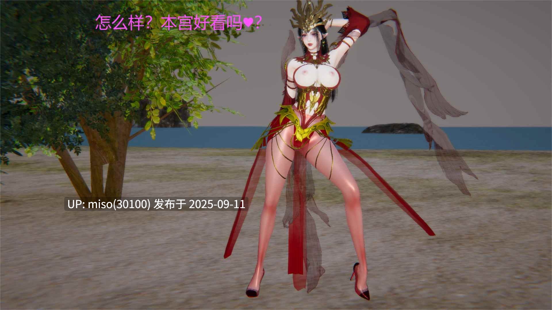 附身斗破-第2张图片-萌站