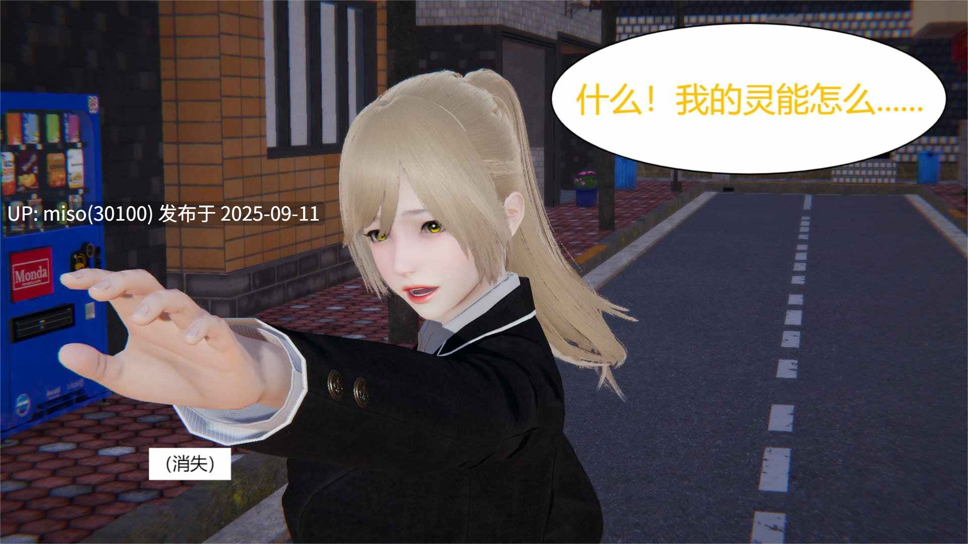 魔影侵袭01-02-第8张图片-萌站