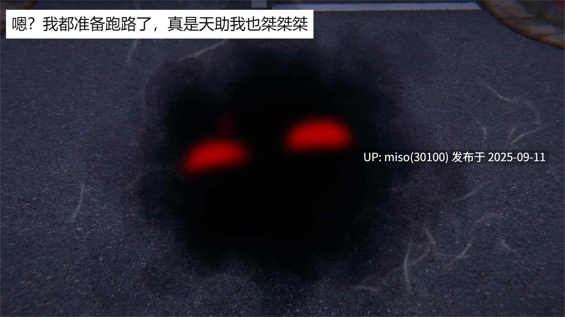 魔影侵袭01-02-第9张图片-萌站