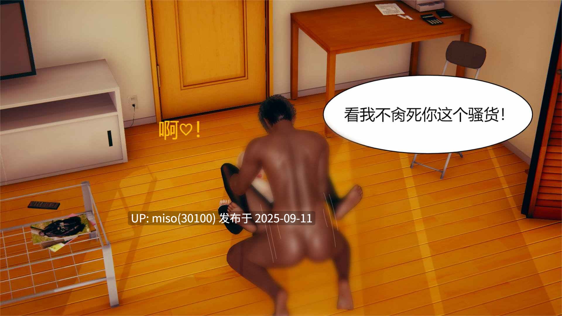 魔影侵袭01-02-第13张图片-萌站