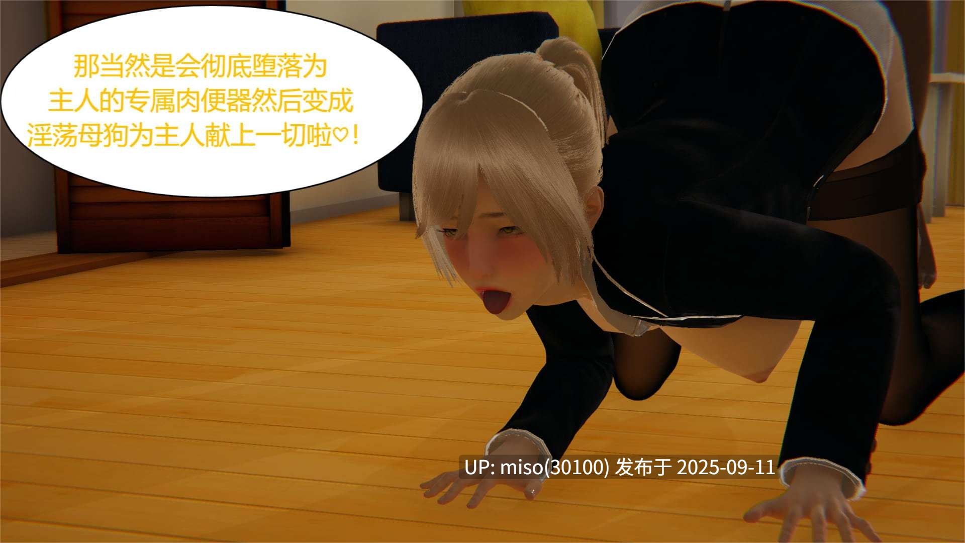 魔影侵袭01-02-第18张图片-萌站