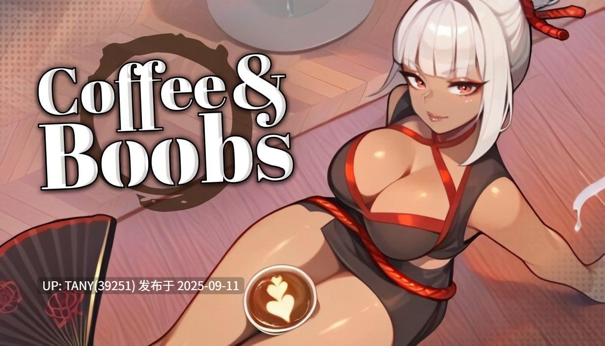 #咖啡与欧派 #Coffee & Boobs v1.2.1 官方中文版+DLC -第6张图片-萌站 #咖啡与欧派 #Coffee & Boobs v1.2.1 官方中文版+DLC -第6张图片-萌站
