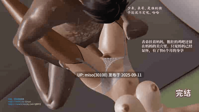 寝取美人妻-苏诗雨-01-04-第21张图片-萌站