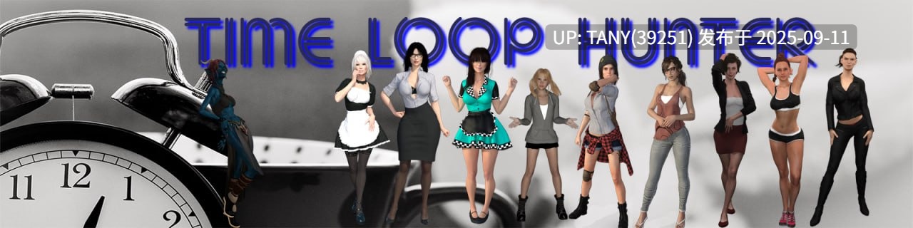 #时间循环猎人 #Time Loop Hunter v0.76.10 AI汉化版-第4张图片-萌站