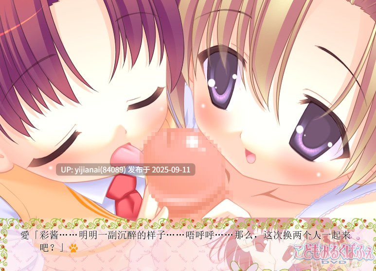 【PC】小萝莉牛奶帕菲 DVD版 【1.36G】-第2张图片-萌站