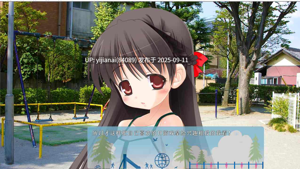 【PC/汉化】在没有人烟的公园和少女孕育爱情  【1.7G】-第2张图片-萌站