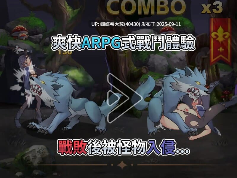 [百度盘][淫荡催情触手堕落][动态调教凌辱征服] 最后的女剑士：莉娜（最後的女劍士 莉娜）V1.0 DL官方中文 [300M百度]-第7张图片-萌站