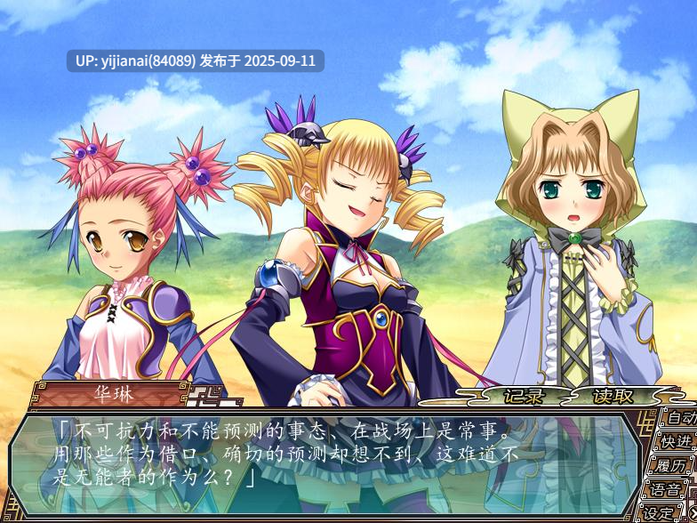 【PC/SLG/汉化】真恋姬无双V3.0 【5.79G】