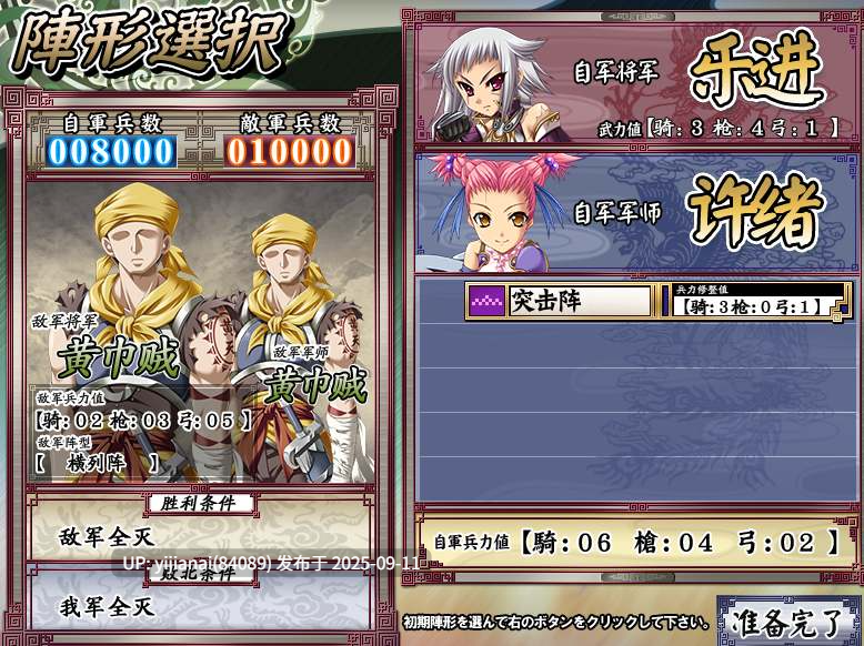 【PC/SLG/汉化】真恋姬无双V3.0 【5.79G】-第2张图片-萌站