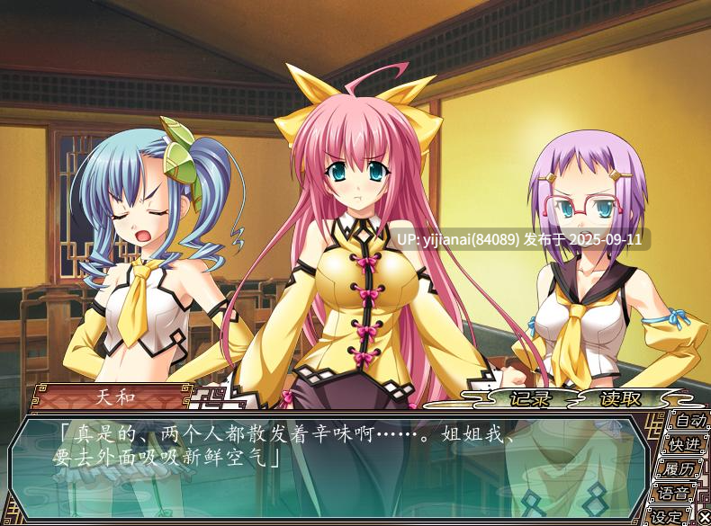 【PC/SLG/汉化】真恋姬无双V3.0 【5.79G】-第3张图片-萌站