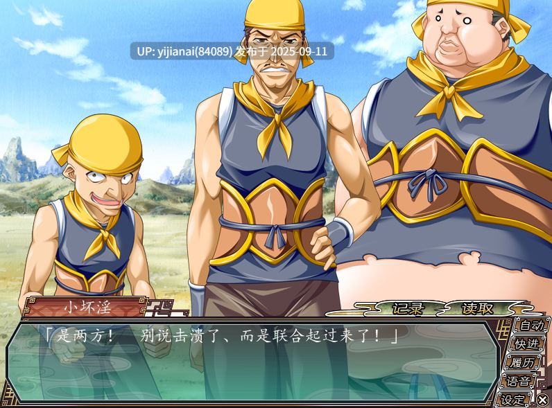【PC/SLG/汉化】真恋姬无双V3.0 【5.79G】-第4张图片-萌站