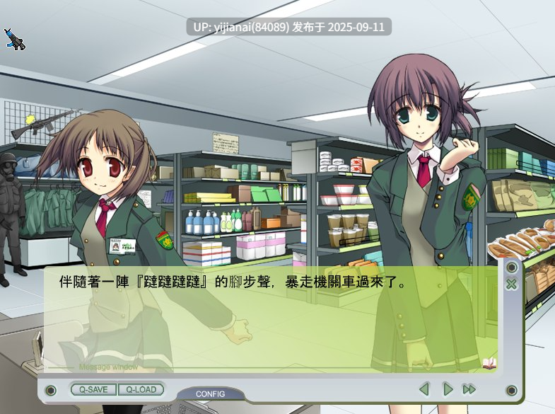 【PC/汉化】状况开始！【1.95G】-第4张图片-萌站