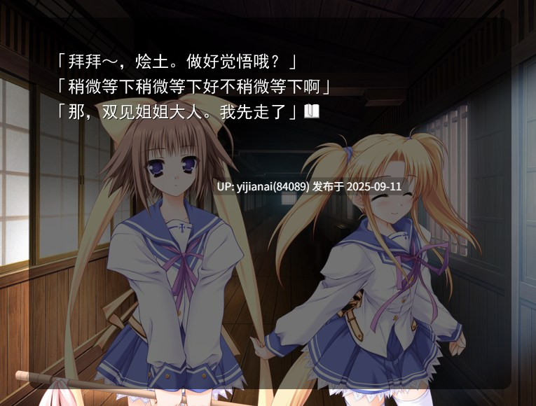 【PC/ADV/汉化】终有一日愿遂彼空 【1.69G】-第3张图片-萌站