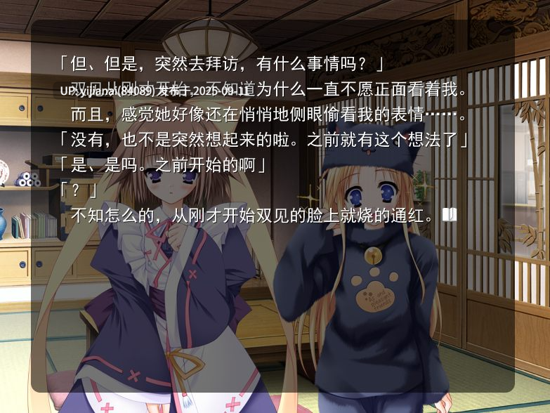 【PC/ADV/汉化】终有一日愿遂彼空 【1.69G】-第5张图片-萌站