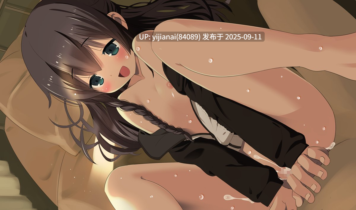 【PC】自闭妹妹的重生调教【173MB】-第4张图片-萌站