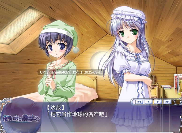 【PC/汉化】夜明前的琉璃色【2.03G】-第3张图片-萌站 【PC/汉化】夜明前的琉璃色【2.03G】-第3张图片-萌站
