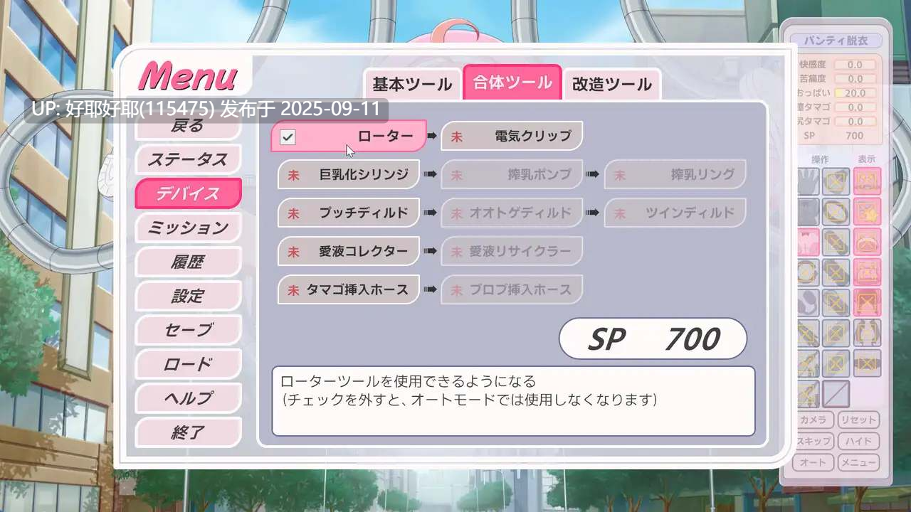 【度盘/萌盘/PC&安卓/新作/触摸SLG/动态/异种奸】呜嗷捕手v1.00 【共605M】【AI内嵌汉化】【原名:UOH キャッチャー】【2025年07月29日 发售】-第2张图片-萌站 【度盘/萌盘/PC&安卓/新作/触摸SLG/动态/异种奸】呜嗷捕手v1.00 【共605M】【AI内嵌汉化】【原名:UOH キャッチャー】【2025年07月29日 发售】-第2张图片-萌站