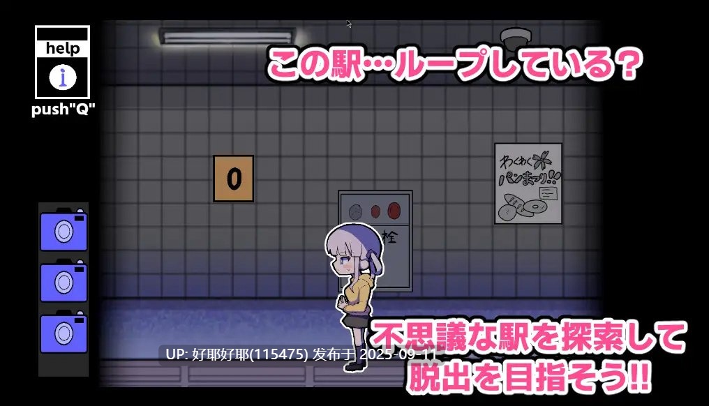 【度盘/萌盘/PC/新作/解密SLG/恶堕/无汉化】我绝不会输给什么异变!!-八度循环站-【共1.3GB】【原名:異変になんて負けない!!-8Loops Station-】【2025年09月07日 发售】-第3张图片-萌站 【度盘/萌盘/PC/新作/解密SLG/恶堕/无汉化】我绝不会输给什么异变!!-八度循环站-【共1.3GB】【原名:異変になんて負けない!!-8Loops Station-】【2025年09月07日 发售】-第3张图片-萌站