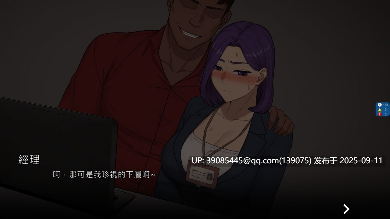 【绿色SLG/中文/动态】NTR办公室 官方中文正式步兵版+存档【完整版/2.3G】-第3张图片-萌站 【绿色SLG/中文/动态】NTR办公室 官方中文正式步兵版+存档【完整版/2.3G】-第3张图片-萌站
