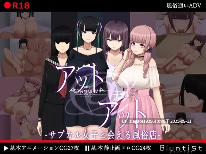 【PC/AI】艺伎 – 可以见到次文化女孩的风俗店 – アット・アット-サブカル女子と会える風俗店