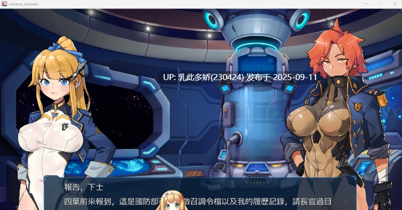 3[ACT-PC] [大型ACT中文全动态]宇宙の秘宝：迷人少女 V2.5官方中文版+DLC+全回想[6.5G]-第9张图片-萌站