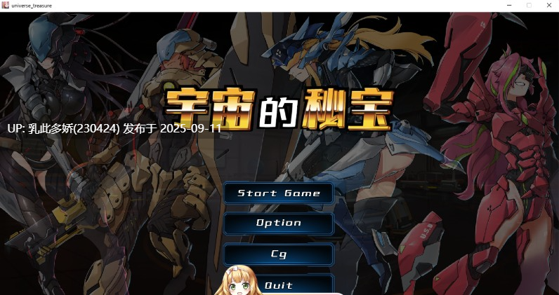 3[ACT-PC] [大型ACT中文全动态]宇宙の秘宝：迷人少女 V2.5官方中文版+DLC+全回想[6.5G]-第10张图片-萌站