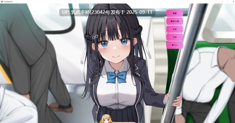 4[SLG-PC] [SLG汉化动态]时间静止电车~ 停驻时空的疯狂痴汉! 挂载AI汉化版 [2G]-第2张图片-萌站