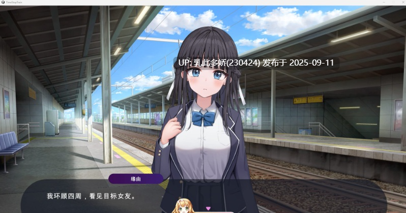 4[SLG-PC] [SLG汉化动态]时间静止电车~ 停驻时空的疯狂痴汉! 挂载AI汉化版 [2G]-第5张图片-萌站