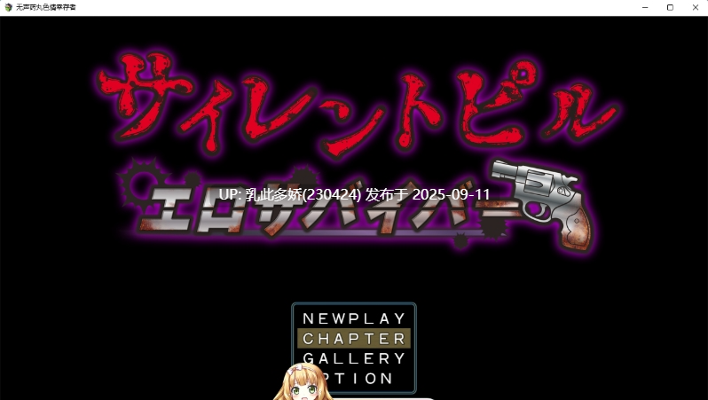 5[RPG-PC] [RPG汉化]生化危机：春药幸存者 挂载AI汉化版+CG存档 [3.2G]-第3张图片-萌站