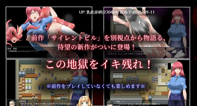 5[RPG-PC] [RPG汉化]生化危机：春药幸存者 挂载AI汉化版+CG存档 [3.2G]-第7张图片-萌站