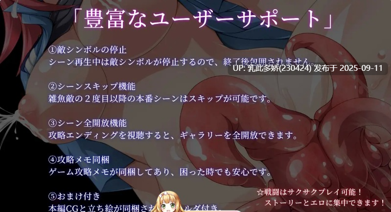 5[RPG-PC] [RPG汉化]生化危机：春药幸存者 挂载AI汉化版+CG存档 [3.2G]-第9张图片-萌站