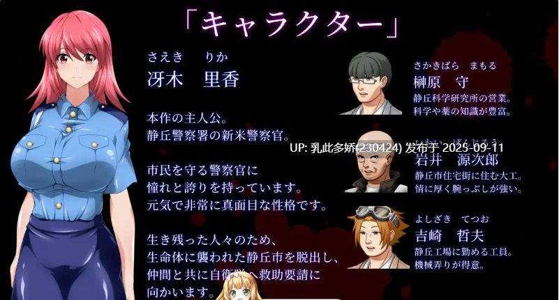 5[RPG-PC] [RPG汉化]生化危机：春药幸存者 挂载AI汉化版+CG存档 [3.2G]-第10张图片-萌站