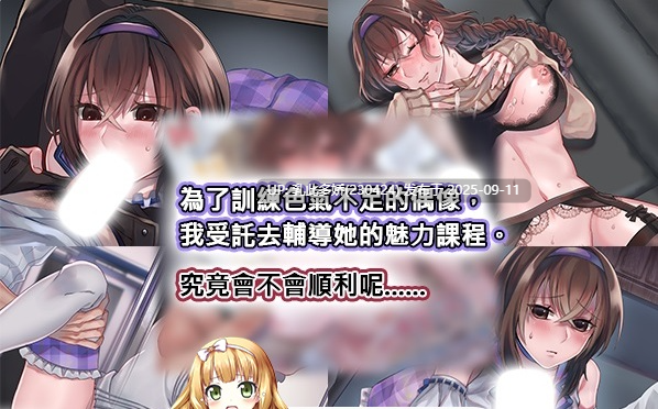 6[SLG-PC] [SLG汉化养成换装]性交制作人！官方中文步兵版[400M]